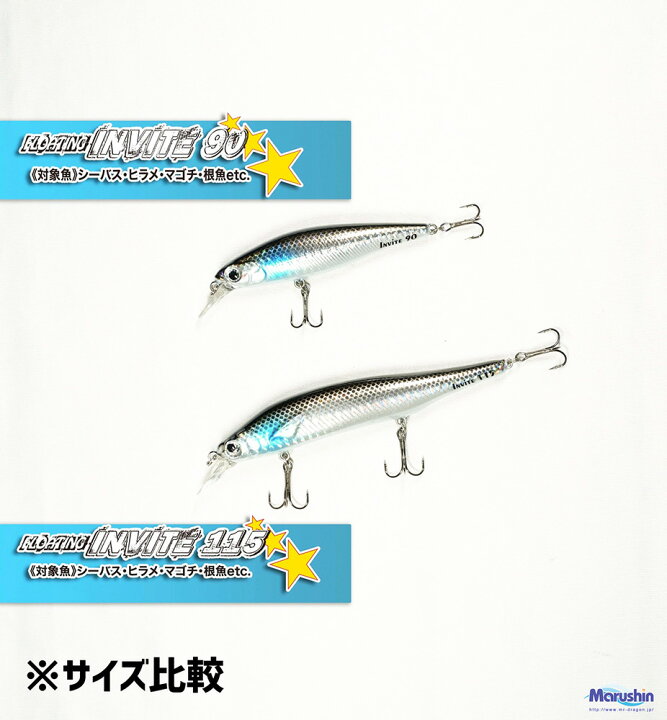 楽天市場 マルシン ミノー Floating Invite ボラ 90mm 10g ハードルアー シーバス ルアー フローティングミノー メバリング アジング ソルトルアー ソルトウォーター 青物 アジ メッキ カマス メバル バス ヒラメ マゴチ トラウト Celeble 楽天市場店