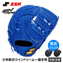 楽天市場】少年軟式 ファーストミット ssk スーパーソフトの通販