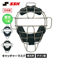 楽天市場】SSK（種類（野球・ソフトボール）硬式野球）（キャッチャー 