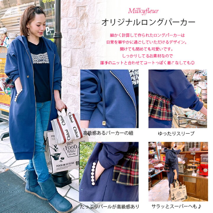 楽天市場】☆ミルキーフルール☆ロングパーカー パール ワンピース  