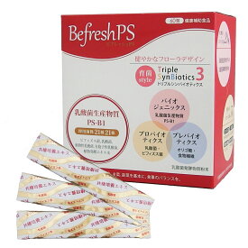 【3個セット】Befresh PS ビフレッシュPS