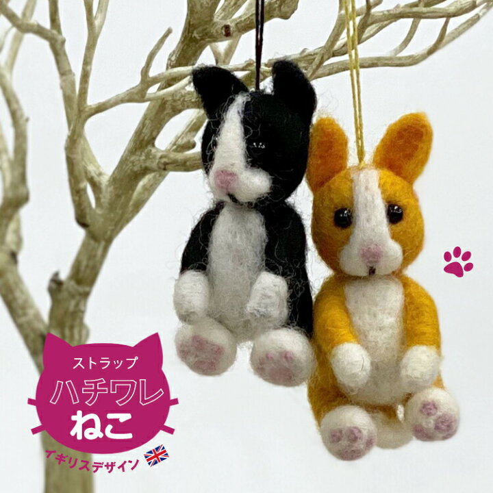 楽天市場】ハチワレねこ フストラップ 猫グッズ プレゼント 雑貨 猫