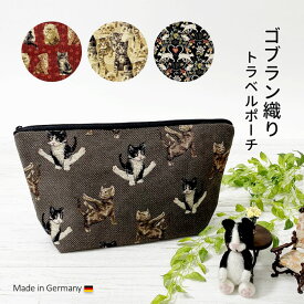 ゴブラン バッグ ゴブラン織り ギフト 実用的 プレゼント 大きめ バッグ 猫柄 ポーチ ネコ柄 ねこ ネコ 猫 猫グッズ シャンプー ネコ雑貨 雑貨 小物 大容量 収納 バッグインバッグ 小物入れ おしゃれ かわいい 大人 女性 退職 引越祝い 内祝 誕生日