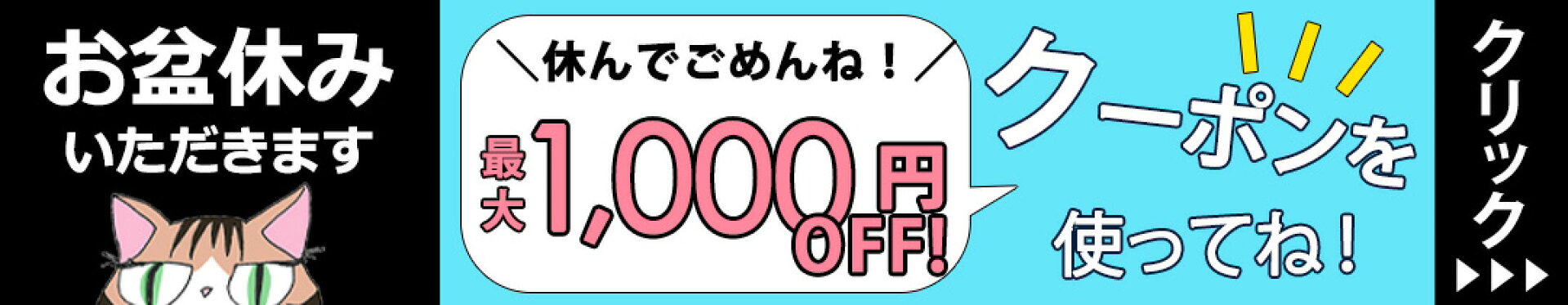 お買い物マラソン 夏 お中元 お礼 お返し 挨拶 セール ポイント ポイントアップ