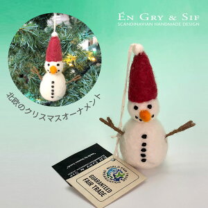 En Gry & Sif Xm[}m@k̃NX}X@nhCh@GOCVt@kG݁@NX}XI[ig@NX}X@tFg@tFg{[@Xgbv@NX}X