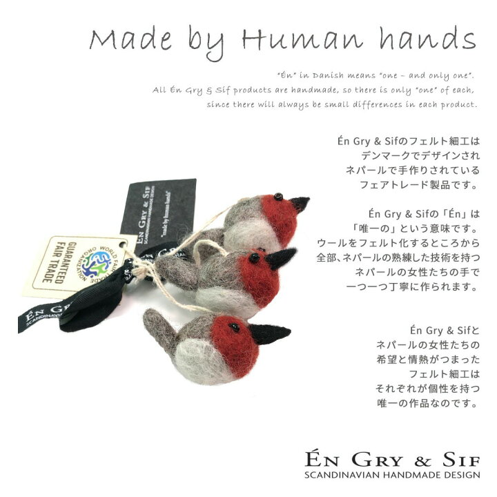 楽天市場 En Gry Sif ミニバード カラフルs 3個セット メール便ok ハンドメイド エングライ シフ 北欧 クリスマスオーナメント クリスマス飾り フェルト 北欧雑貨 ストラップ クリスマスプレゼント フェアトレード 商品 デンマーク サンタクロース Maison Pou