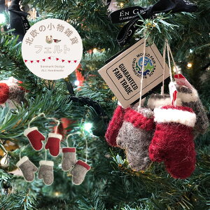 クリスマス飾り ハンドメイド その他のインテリア雑貨の人気商品 通販 価格比較 価格 Com