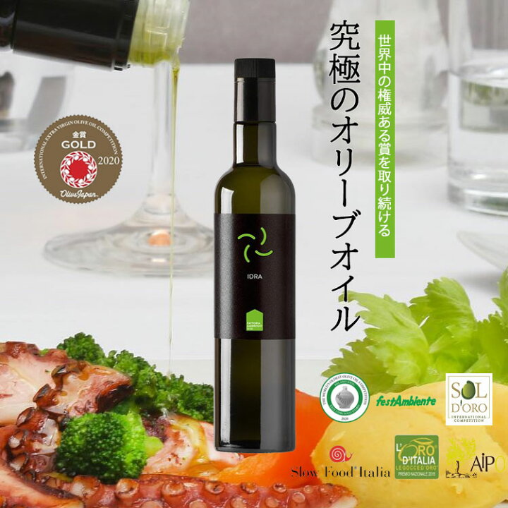 楽天市場 送料無料 オリーブオイル エキストラバージン 敬老の日 早割 食品 調味料 油 金賞 金賞受賞 取り寄せ グルメ 贈答 エキストラバージンオリーブオイル おしゃれ 内祝 内祝い 誕生日 お誕生日プレゼント 料理 挨拶 お礼 お返し 手土産 贈答品 イタリア産 楽天市場 送料無料 オリーブオイル エキストラバージン 敬老の日 早割 食品 調味料 油 金賞 金賞受賞 取り寄せ グルメ 贈答 エキストラバージンオリーブオイル おしゃれ 内祝 内祝い 誕生日 お誕生日プレゼント 料理 挨拶 お礼 お返し 手土産 贈答品 イタリア産