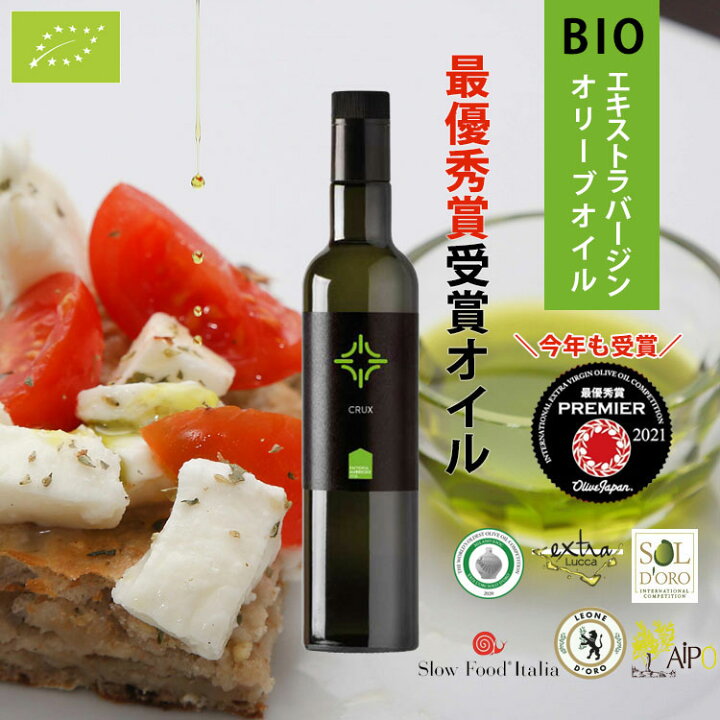 楽天市場 ギフト 送料無料 オリーブオイル エキストラバージン お歳暮 御歳暮 クリスマス 早割 食品 調味料 油 取り寄せ グルメ お取り寄せグルメ 贈答 おしゃれ 内祝 内祝い 誕生日 お誕生日プレゼント 料理 挨拶 お礼 お返し 手土産 贈答品 イタリア産 おしゃれな直