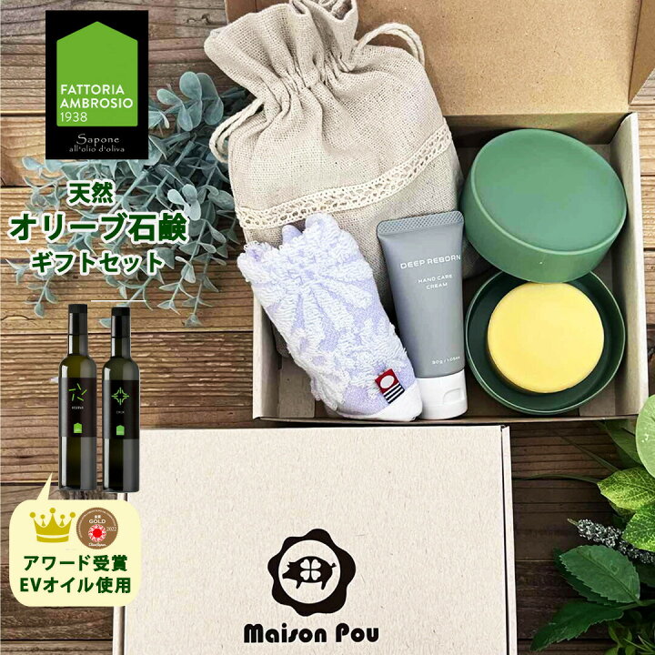 楽天市場】石鹸 無添加 天然石鹸 ギフトセット お歳暮 お礼 お返し 