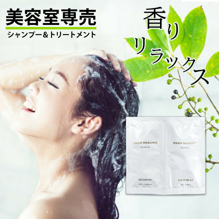 楽天市場】翌日配送 美容室専売 ギフトセット｜ディープリボーン 