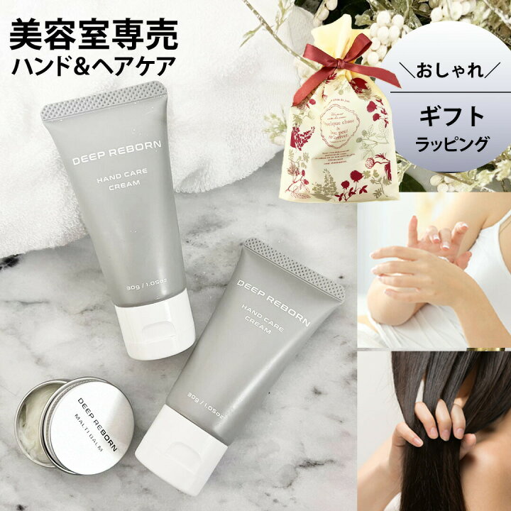 楽天市場】【プロ仕様 美容室専売 ギフトセット】あす楽 ハンド  