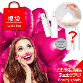美容室専売 福袋 詰め合わせ フェムケア シャンプー トリートメント 洗い流さない 無添加石鹸 ハンドクリーム ギフト 訳あり 在庫処分 送料無料 サロン専売 ヘアケア スキンケア ボディケア 洗顔石鹸 洗顔ソープ フェムテック 女性 ホームケア