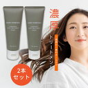 【お得なまとめ買い2本】 美容室専売 トリートメント セット ディープリボーン ハイダメージ 枝毛 切れ毛 ヘアケア モイスト サロン専売 洗い流す ヘアパック ケアパック コンディショナー 地肌 頭皮 ダメージヘア 業務用 旅行 シルクプロテイン 女性 ギフト