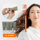 【もう手放せない！サロン品質】人気！まとめ買い 4本 セット 美容室専売 トリートメント ディープリボーン サロン 洗い流す アルガンオイル ヘアケア ヘアパック ケアパック コンディショナー 地肌 頭皮 ダメージヘア 旅行 女性 ギフト ハイダメージ セット 徳用