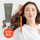 【入手困難！ワンランク上の サロン専売 】 美容室専売 トリートメント ディープリボーン お試し モイスト 洗い流す サロン専売品 ヘアケア スタイリング ヘアパック コンディショナー 頭皮 ダメージヘア ハイダメージ 髪質 携帯 旅行 女性 枝毛 切れ毛 癖毛