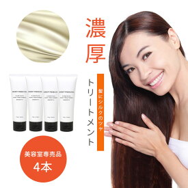 美容室専売 トリートメント ディープリボーン 洗い流す サロン専売品 ヘアケア スタイリング ヘアパック コンディショナー リンス シルク 地肌 頭皮 ダメージヘア ハイダメージ 髪質 携帯 旅行 女性 ギフト ケアパック プレゼント ギフト 髪質改善