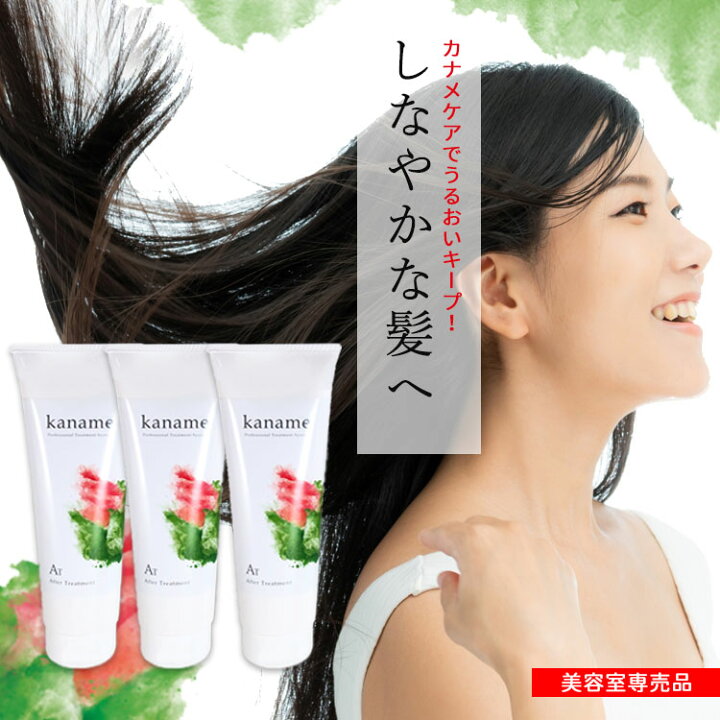 楽天市場 トリートメント 美容室専売 美容室 トリートメント サロン専売品 サロン ヘア 白髪 ケラチン トリートメント セット 送料無料 実用的 美容室専売品 サロン専売 ヘアケア プレゼント ギフトセット ギフト さらさら しっとり 贈答 誕生日 女性 男性 洗い流す 頭皮