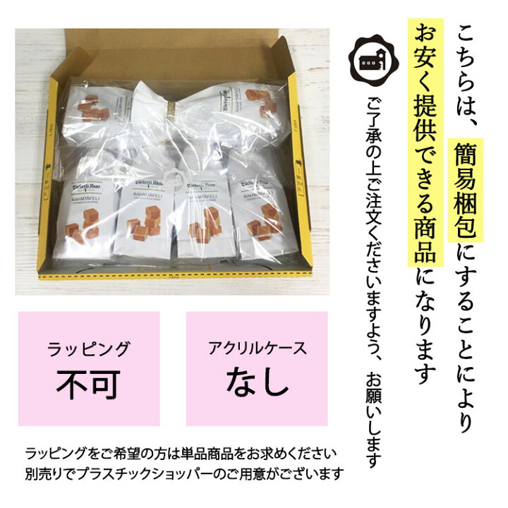 訳あり スイーツ あす楽 お礼 お菓子 お返し まとめ買い キャラメル キャラメルト フードロス プチギフト プレゼント 内祝 即時配送 取り寄せ 大人 大量 女性 小分け 届く 敬老の日 景品 洋菓子 父の日 用 粗品 翌日 翌日配達 退職 送料無料 配達 食品ロス