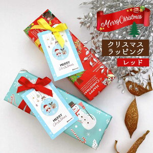 クリスマス包装紙 ラッピング用品の人気商品 通販 価格比較 価格 Com