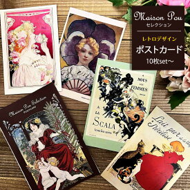 ポストカード 100枚セット 福袋 ビンテージ ギフトカード セット｜ロートレック 春 花 ポスター 葉書 カード メッセージカード 誕生日 ギフト プレゼント レトロカード おしゃれ かわいい 猫 ねこ ネコ 猫グッズ 猫デザイン 女性 お礼 お返し