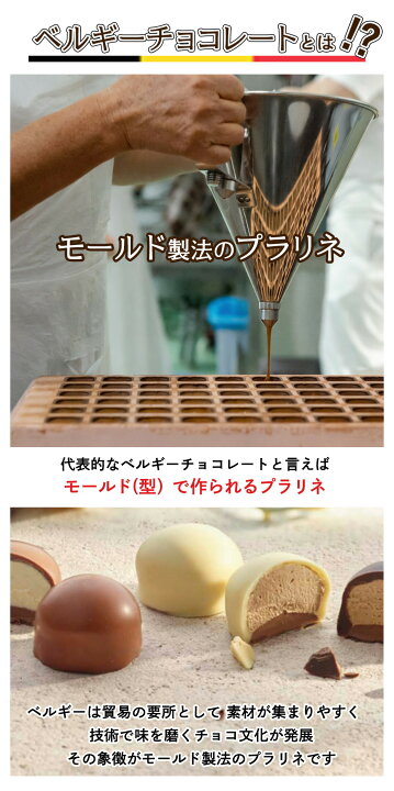 楽天市場】母の日ギフト【王道プラリネ｜ベルギーチョコレート】お礼 