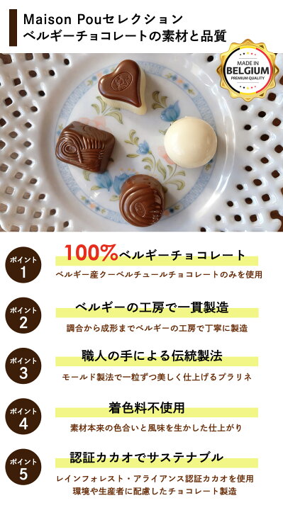 楽天市場】母の日ギフト【王道プラリネ｜ベルギーチョコレート】お礼 