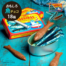 【スーパーセール！4000円OFF】おもしろ チョコ お菓子 チョコレート 猫 大量 送料無料 プチギフト 魚 チョコ おやつ 釣り 釣り好き 個包装 小分け かわいい 誕生日 粗品 景品 男性 子供 向け ミルクチョコ 職場 魚好き 魚チョコ おしゃれ ランキング 1位