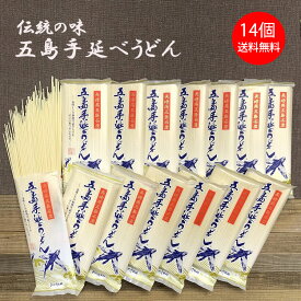 まとめ買い うどん 贈答 用 御歳暮 お中元 乾麺 うどん セット 詰め合わせ 送料無料 まとめ買い割引 食品 プレゼント 早割 内祝い 退職 お礼 高級 五島うどん 手延べうどん 群青の汐の花 取り寄せ 詰め合わせ 香典返し お歳暮 あごだし