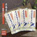 【えっ！こんなに違うの？！】 五島うどん 長崎 五島 高級 乾麺 送料無料 3000円 代 地獄炊き 日持ち 食品 男性 女性 お礼 高級 五島手延べうどん 手延べうどん 長崎名物 五島列島 名産品 お土産 取り寄せ ランキング グルメ お取り寄せグルメ 【みやけ製麺 イチ推し】