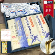 お中元【推せる！五島うどん】ギフト 高級うどん セット 送料無料｜乾麺 麺類 手延べうどん｜長崎 五島列…