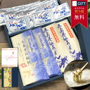 【こだわり高級うどん】うどん お中元 ギフト 乾麺 詰め合わせ 誕生日 御中元 内祝 御歳暮 お歳暮 70代 80代 還暦 乾麺 贈答 お返し お供え 食品 プレゼント 男性 女性 退職 職場 お礼 高級 五島うどん 手延べうどん 取り寄せ ランキング グルメ 香典返し お供え 志