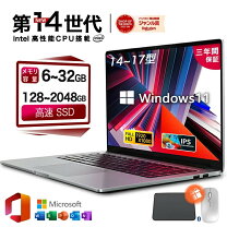 楽天市場】17インチ ノートパソコン ssdの通販