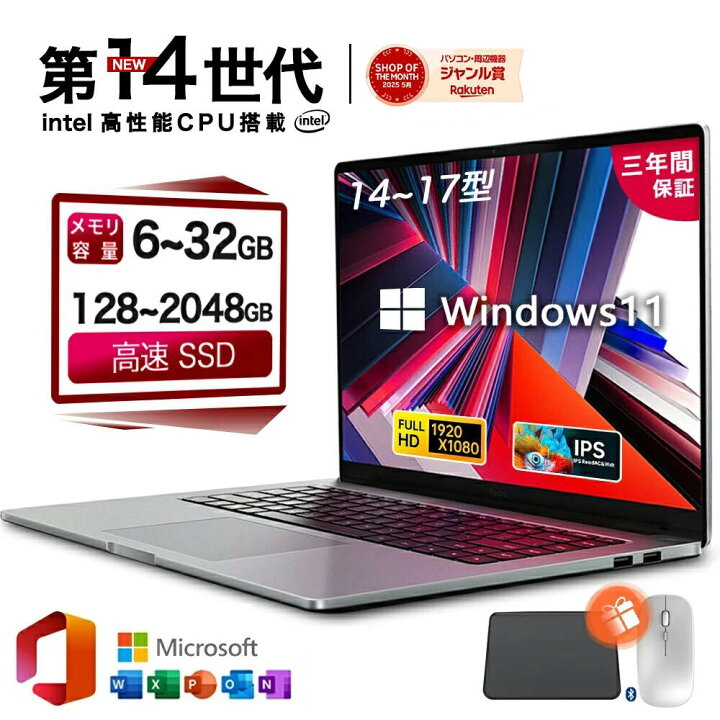 楽天市場】【三年保証】ノートパソコン パソコン 新品 Office付き 