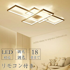 【5年保証】シーリングライト おしゃれ ライト ペンダントライト 天井照明 電気 調光調色 リモコン 明るい リビング 照明 LED アッパーライト 6畳 8畳 10畳 12畳 14畳 おしゃれ 照明器具 間接照