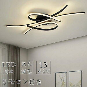 【5年保証】 シーリングライト LED 北欧 調光調色 リモコン付き 薄型 6畳 8畳 10畳 12畳 間接照明 寝室 天井照明 インテリア 照明器具 和室 洋室 モダン スマホ シンプル おしゃれ 明るい カフェ