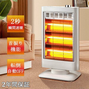 即暖 ヒーター 電気ストーブ 足元 小型 省エネ 電気ヒーター 三段階調節 電気ストーブ 暖房器具 あったかグッズ オフィス 足元暖房 ミニヒーター セラミックヒーター 電気ファンヒーター コ
