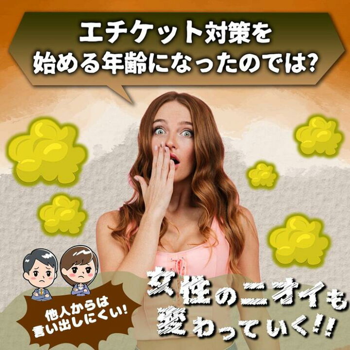 楽天市場】【栄養機能食品】女性用 エチケット サプリ KAORI(カオリ 