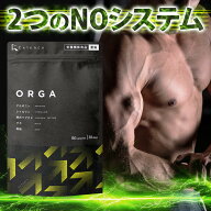 【栄養機能食品】 ORGA (オルガ) 2つのNOシステム 150粒入 30日分 アルギニン シトルリン ランペップ マ…