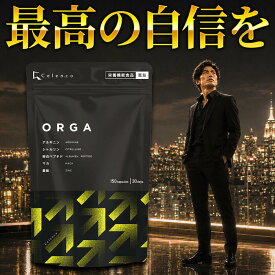 【栄養機能食品】 ORGA (オルガ) 2つのNOシステム 150粒入 30日分 アルギニン シトルリン ランペップ マカ 亜鉛 バイオペリン メンズサプリ 元気 活力 妊活 元気 活気 エネルギー 男性 増大 サプリ【送料無料】