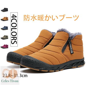 スノーブーツ レディース 防水 防滑 滑らない スノーシューズ 大きいサイズ ブラック 超軽量 滑り止 雪靴 綿靴 冬用 防寒 保暖 ウィンターブーツ
