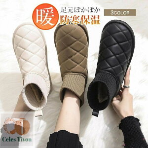 スノーブーツ レディース ムートンブーツ 防水 保温 滑り止め 秋冬 格安 厚底 防寒 冬靴 履きやすい ママ お出かけ 裏起毛