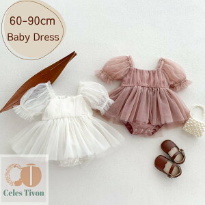 ベビードレス 結婚式 ベビー ドレス ワンピース 半袖 ベビー服 リングガール 女の子 セレモニードレス ハーフバースデー お食い初め 発表会 結婚式 出産祝い 赤ちゃん かわいい おしゃれ 白