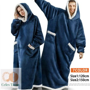 裏ボア 着る毛布 ポンチョ ルームウェア 防寒着 メンズ レディース ロング ブランケット あったか おしゃれ 長袖 部屋着 パジャマ ナイトウェア ワンピース フード付き ガウン 暖かい 裏起毛