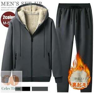裏ボア ジャージ セットアップ メンズ 厚手 上下セット ジップアップ パーカー ロングパンツ 部屋着 ルームウェア カジュアル 運動着 裏起毛 スウェット 上下 暖かい 防寒抜群 長袖 ブラック