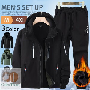 ウインドブレーカー 上下 セット メンズ セットアップ 裏起毛 暖かい 防寒 マウンテンパーカー アウター スポーツ トレーニング ランニング ゴルフウェア テニスウェア 登山服 作業服 自転