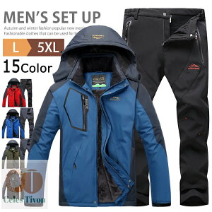 ウインドブレーカー 上下 メンズ 裏起毛 防水 防寒 セットアップ 上下セット マウンテンパーカー アウター ジャケット ロングパンツ ジャンパー ボアブルゾン 登山ウェア 山登り 厚手 暖か