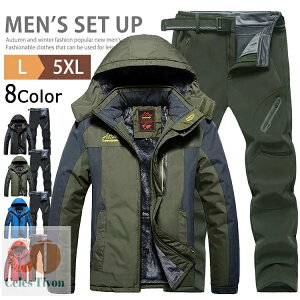 裏ボア ウインドブレーカー メンズ 上下 セットアップ 大きいサイズ 撥水 防寒 厚手 暖かい スポーツウェア 上下セット トレッキングジャケット 長袖 裏起毛 登山服 自転車 釣り キャンプ レ