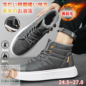 スノーブーツ メンズ スノーシューズ レディース アウトドア 裏起毛 ムートンブーツ 防寒ダウンブーツ 防寒ブーツ ルームシューズ 冬靴 防寒 保温 耐磨耗 厚底 ショートブーツ カジュアルブ