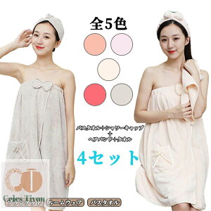 ラップタオル 大人用 バスタオル 巻きタオル マキタオル バスローブ レディース 無地 速乾 吸水 薄手 春秋冬 マタニティ ソフト 軽量 大人 スナップボタン スイミング プール 新生活 丈 ジム